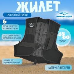 Жилет разгрузочный Hunter Жилет разгрузочный Hunter